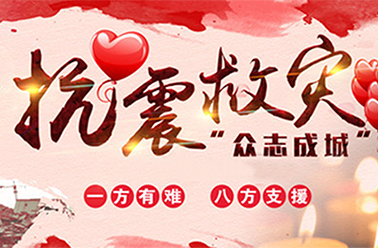 洪水无情人有情，京城人民心连心